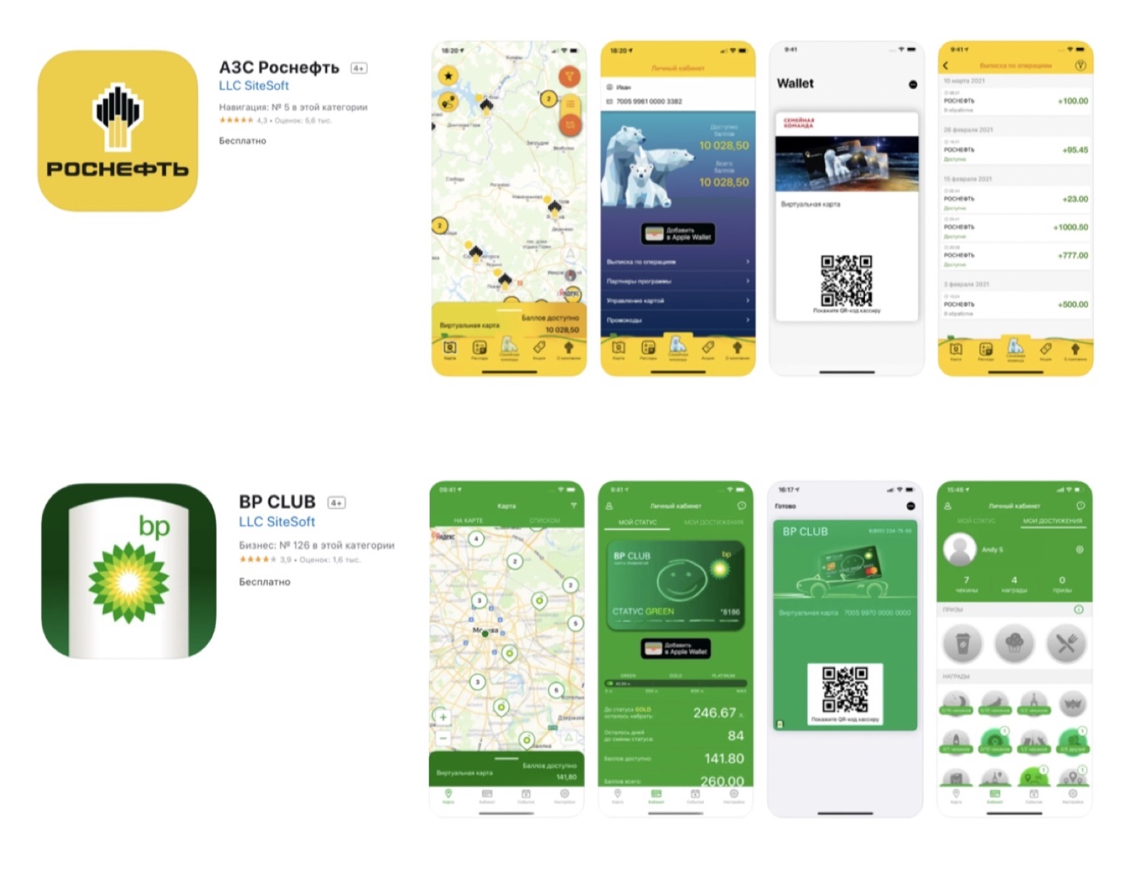 App Store: АЗС Роснефть & BP Club