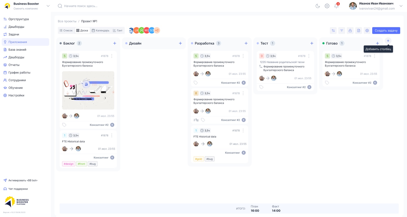 Projects: Kanban board